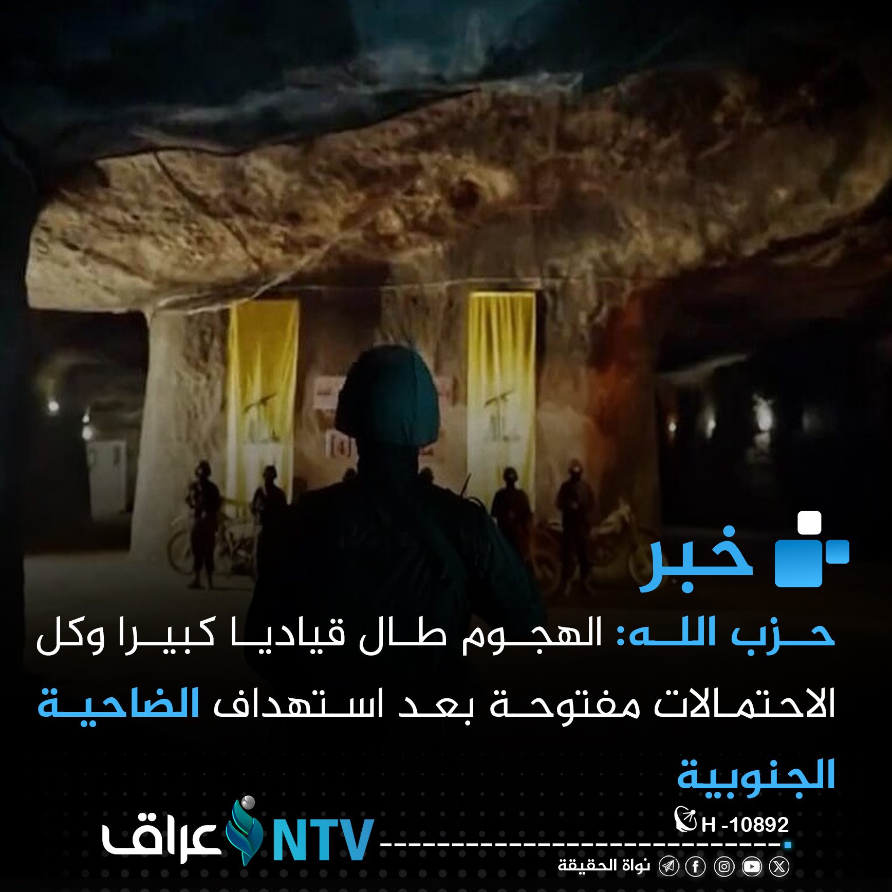 حزب الله: الهجوم طال قياديا كبيرا وكل الاحتمالات مفتوحة بعد استهداف الضاحية الجنوبية