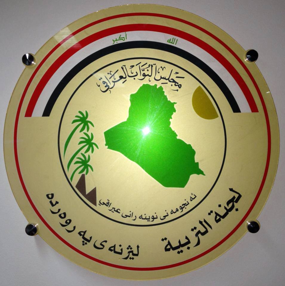 لجنة التربية: سحب المالية للطعن بتعديل قانون التربية خطوة تعزّز التكامل وتعيد الثقة وتُنصف الملاكات التربوية.