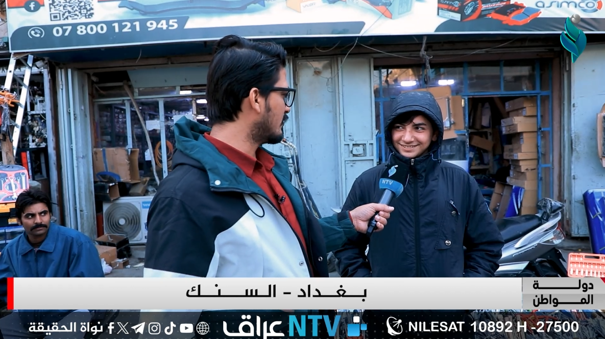 سوق السنك || برنامج دولة المواطن