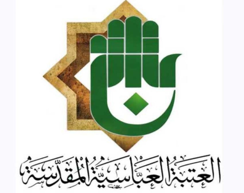 العتبة العباسية المقدسة: لا علاقة لنا بمبادرة (الغرفة الزجاجية) سواء بشكل مباشر أو غير مباشر