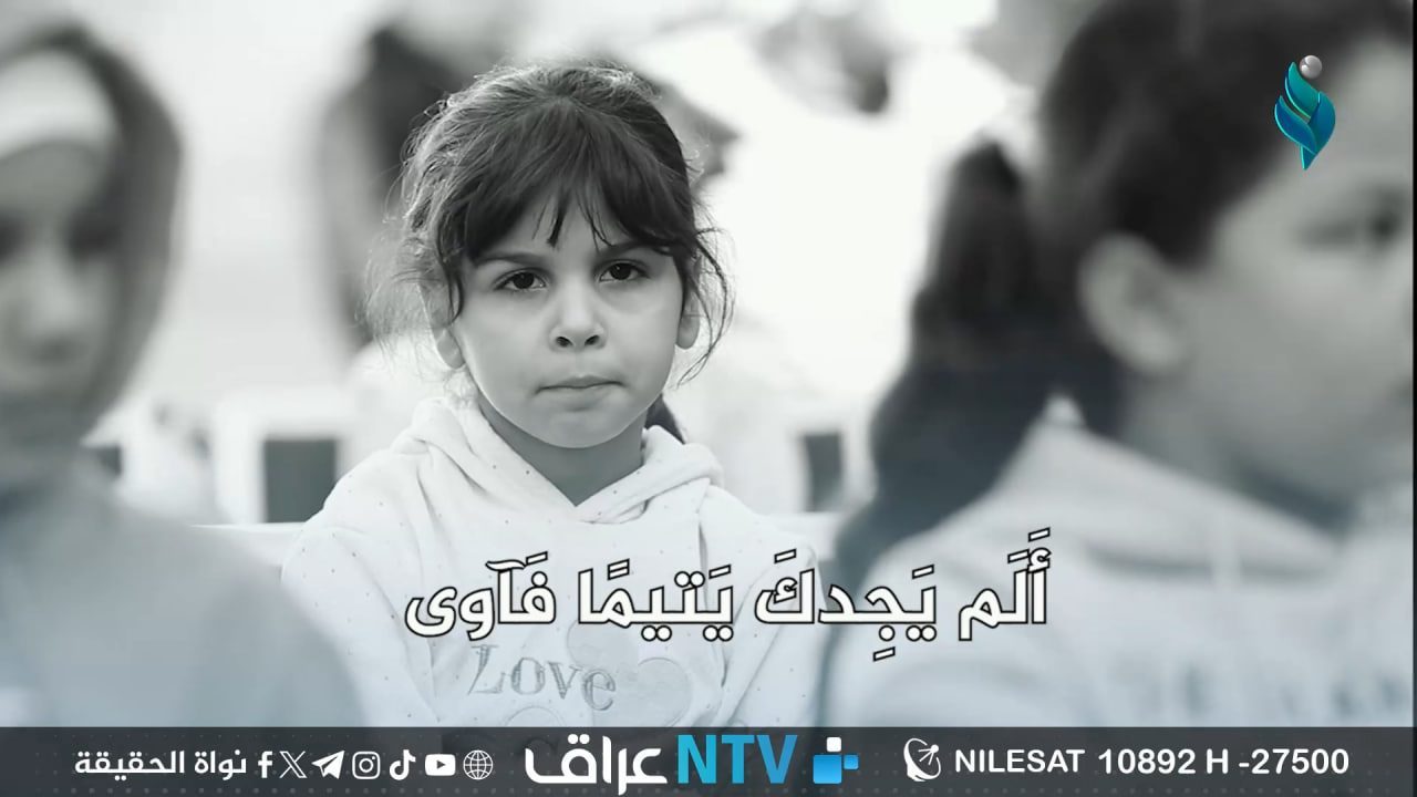 حضن دافئ يجمع الأيتام ويمنحهم حياة أكثر أملاً دار النجباء يد تمسح دمعة وتفتح لهم باب الأمل