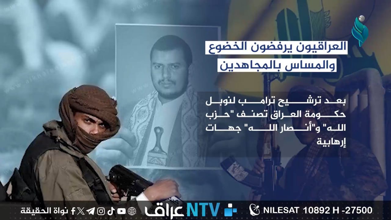 العراقيون يرفضون الخضوع والمساس بالمجاهدين