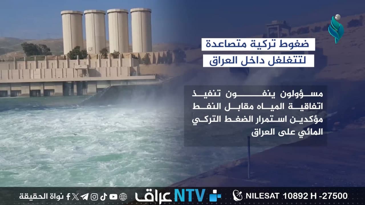 ضغوط تركية متصاعدة لتتغلغل داخل العراق