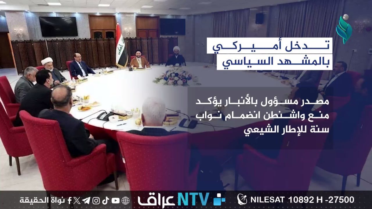 تدخل أميركي بالمشهد السياسي