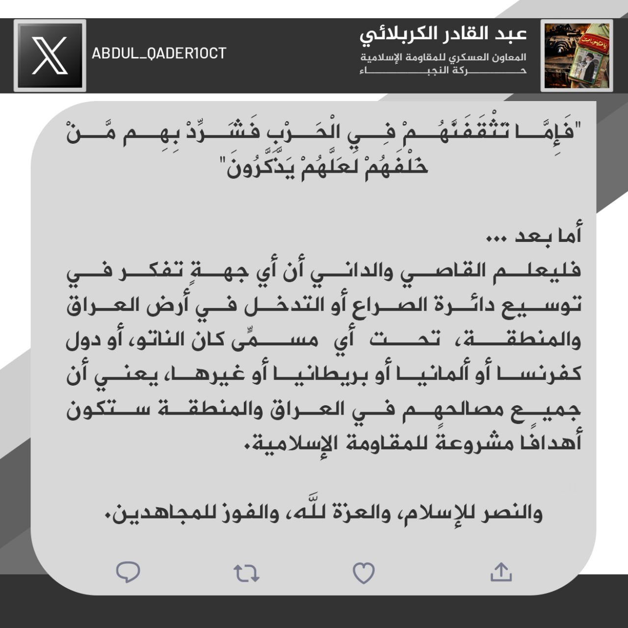 الحاج عبد القادر الكربلائي يحذر من توسيع الصراع او التدخل في ارض العراق