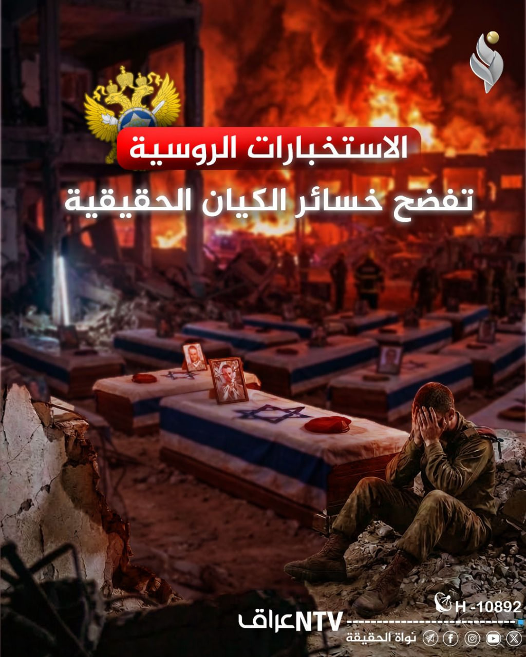الاستخبارات الروسية تفضح خسائر الاحتلال