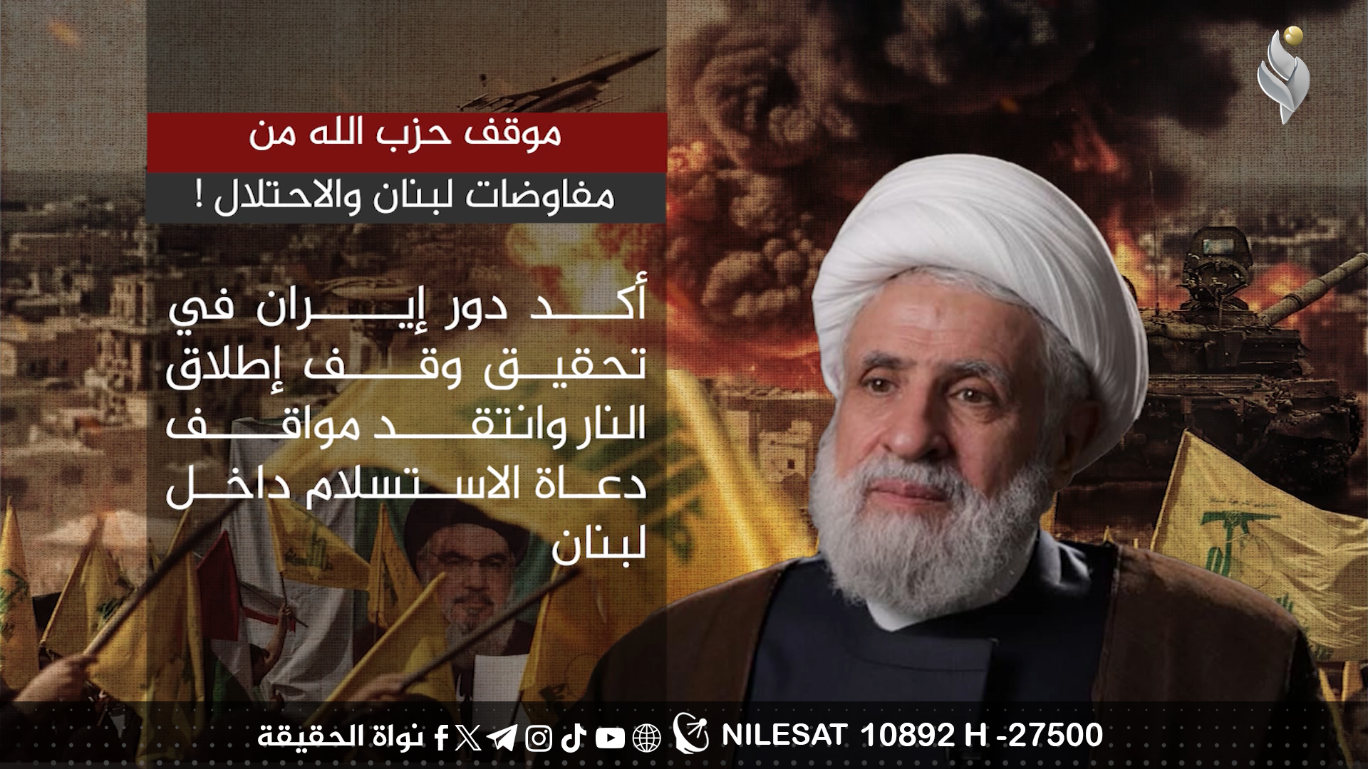 موقف حزب الله من مفاوضات لبنان والاحتلال !