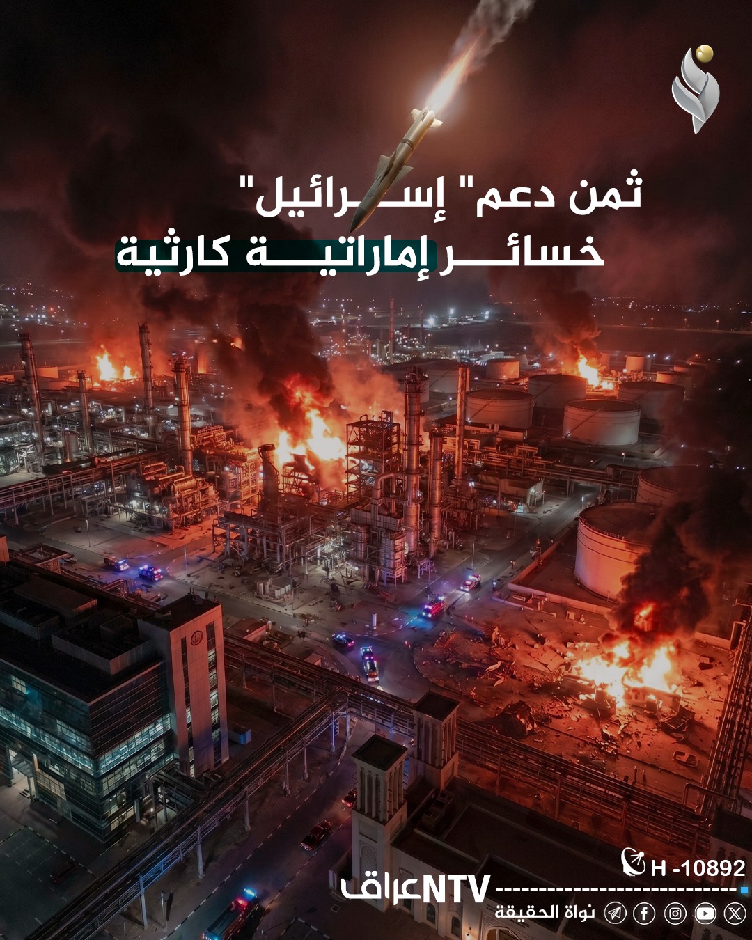 ثمن دعم” إسرائيل”.. خسائر إماراتية كارثية