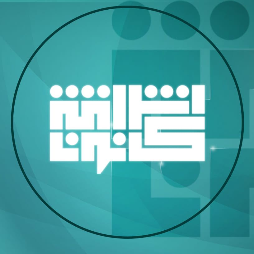 إشراقة كانون تحذر من تداعيات المحاصصة في تشكيل الحكومة
