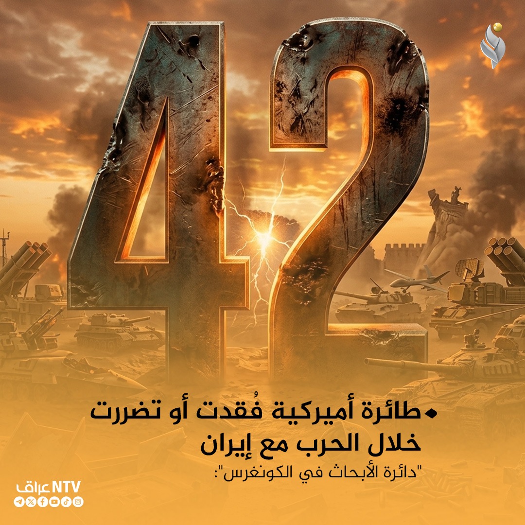 طائرات أمريكية فقدت او تضررت خلال العدوان على ايران