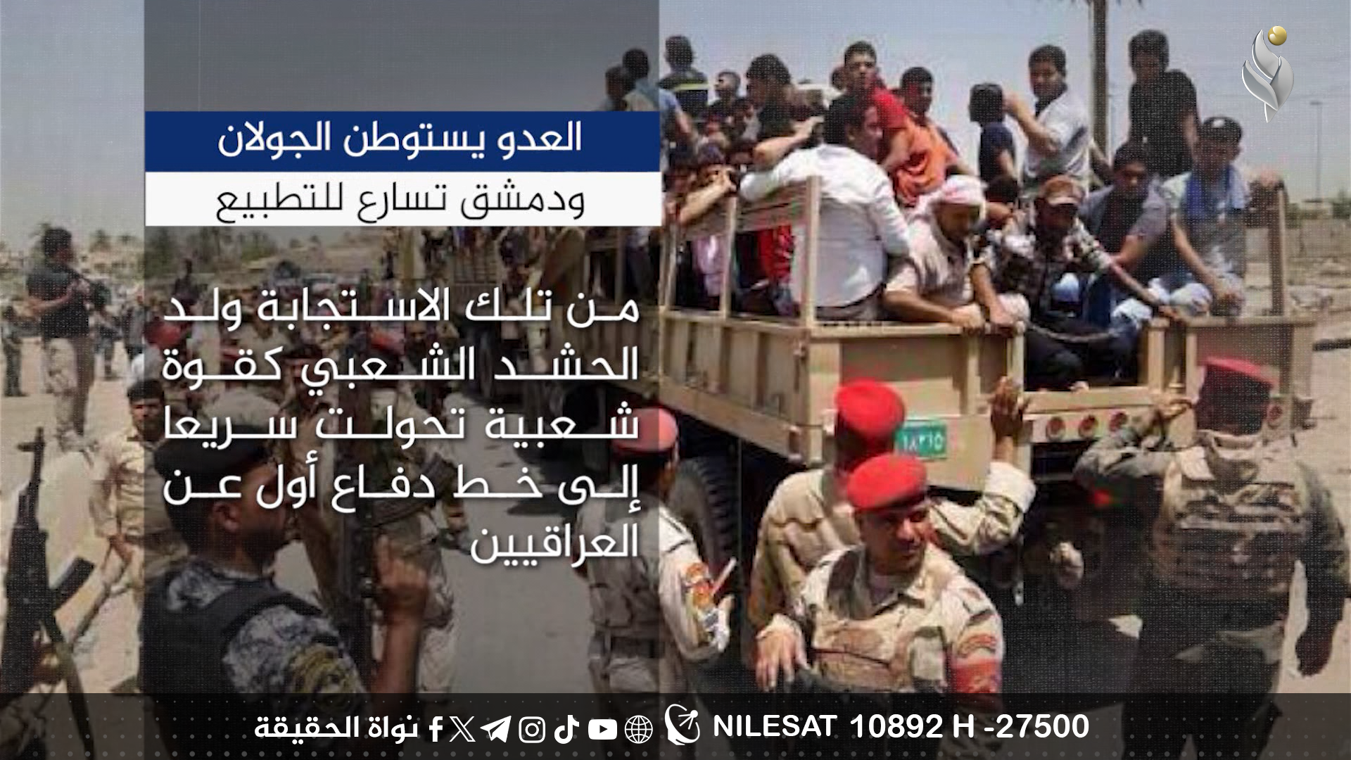 فتوى الجهاد الكفائي 12 عاماً على العراق الجديد
